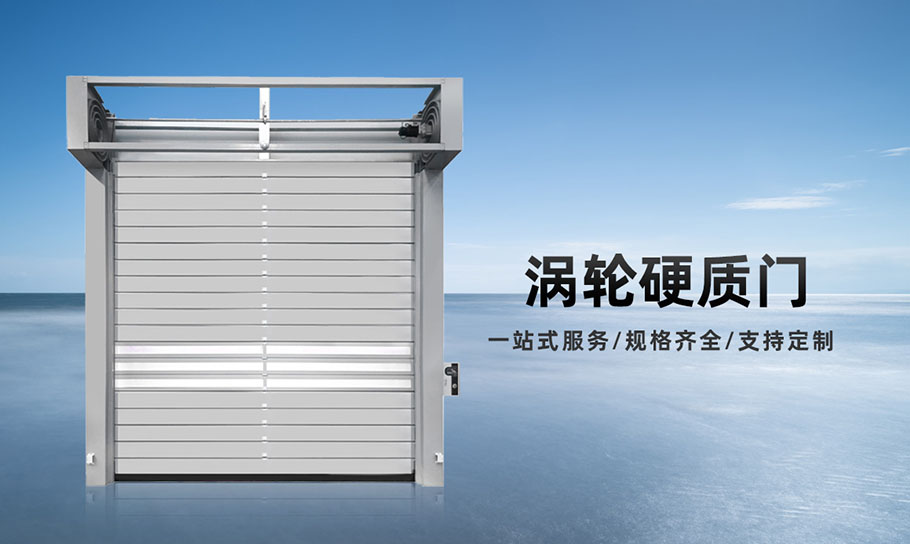 1740969131446929.jpg 渦輪門(mén)_01.jpg