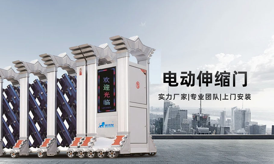 1741143482622624.jpg 伸縮門(mén)_01.jpg